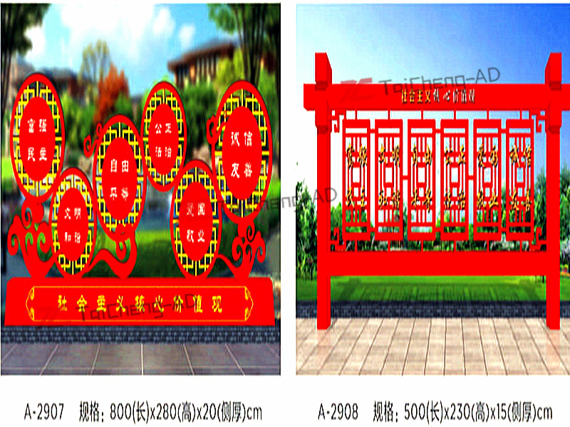 社會主義價(jià)值觀