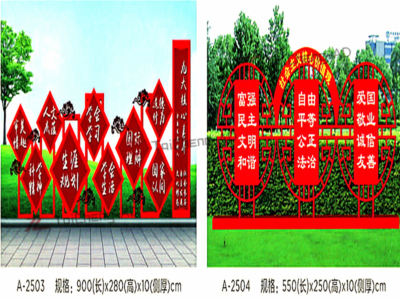社會主義價(jià)值觀